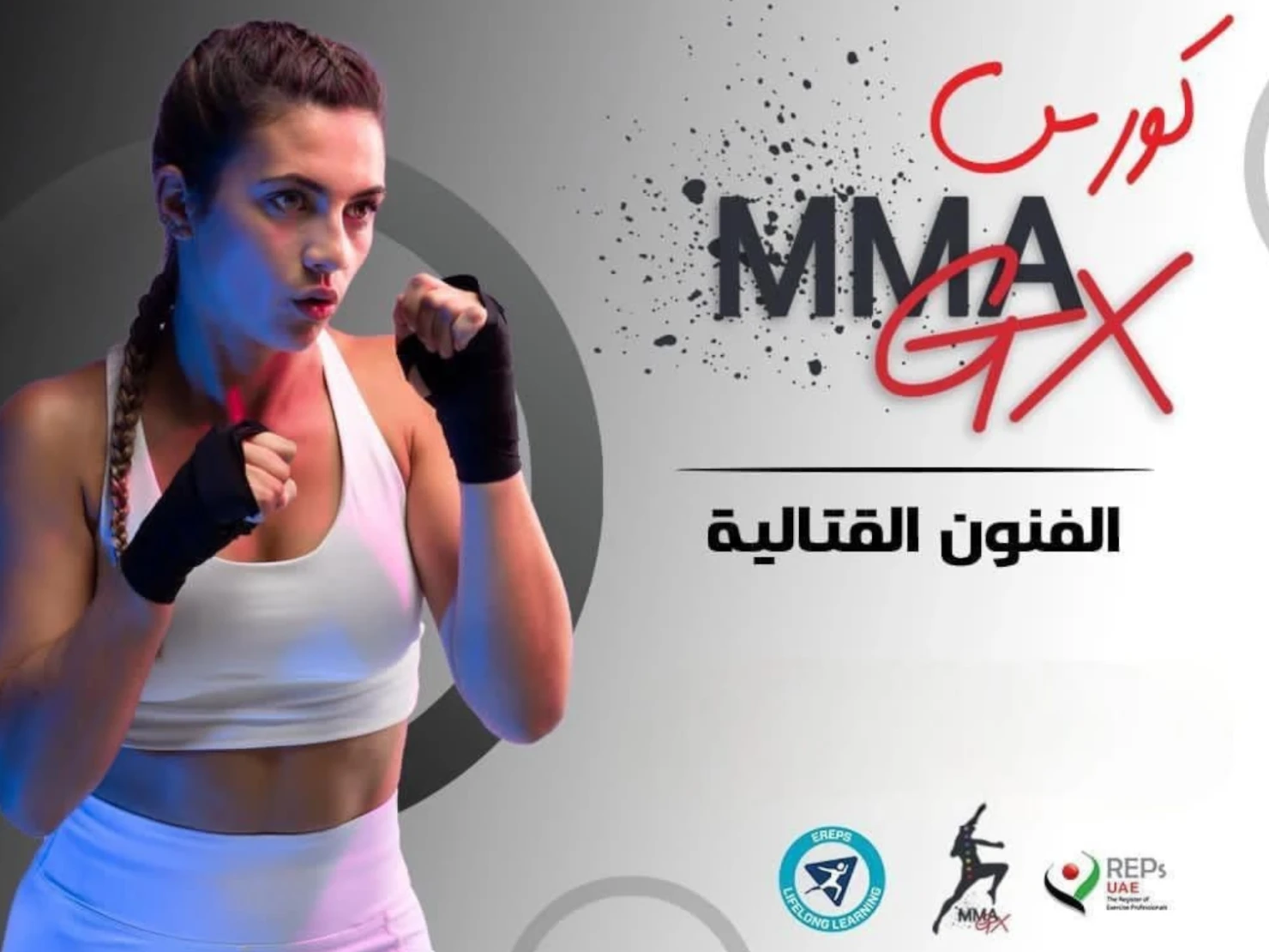 MMA GX _ اونلاين