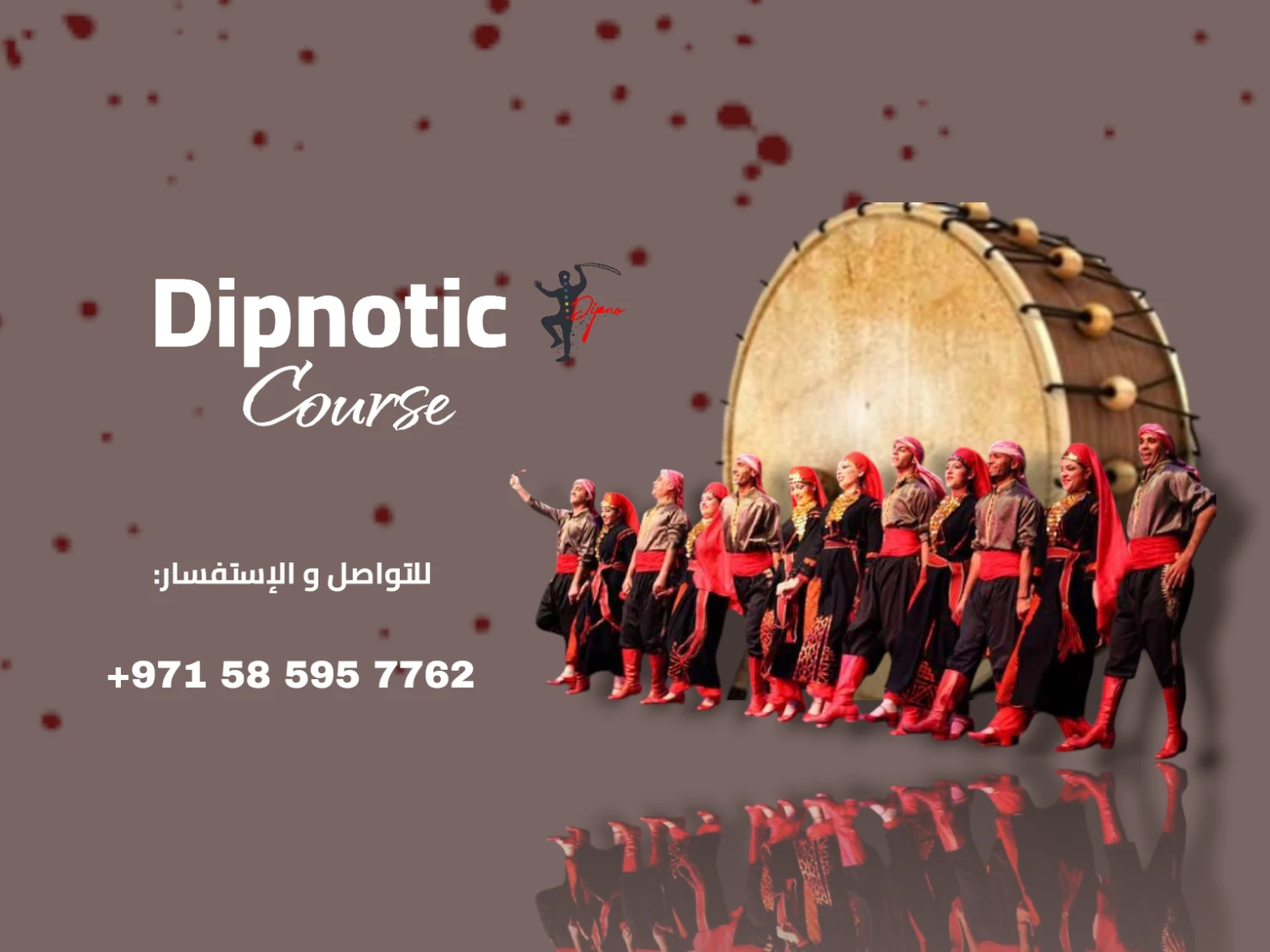 كورس الدبكة 