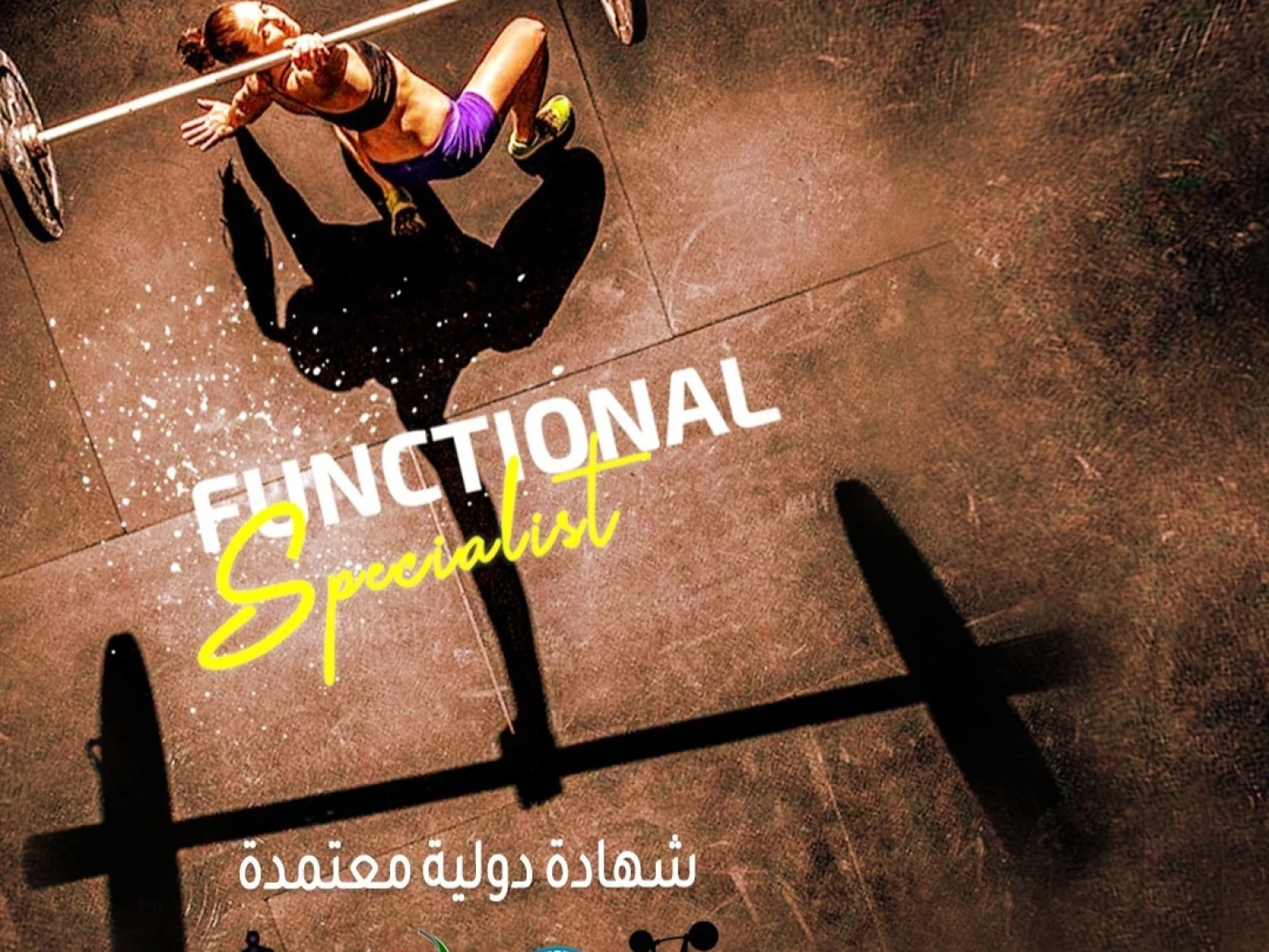 فانكشينال تريننج