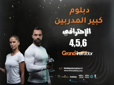 Grand Instructor Diploma EQF4