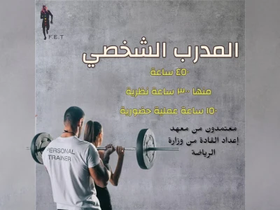 Personal Trainer Program L3 LDI