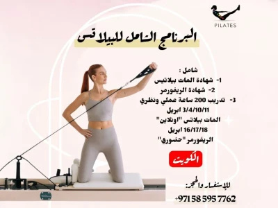 Comprehensive Pilates Instructor - Kuwait