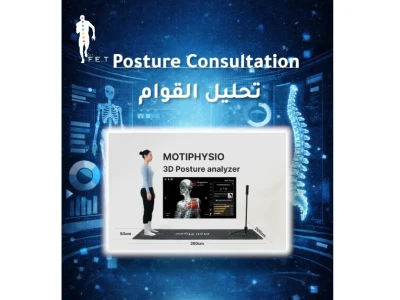 Posture assessment consultation Payment 