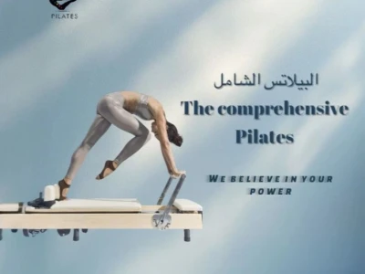 مدرب البيلاتس الشامل المعتمد من معهد إعداد القادة السعودي _ الرياض 