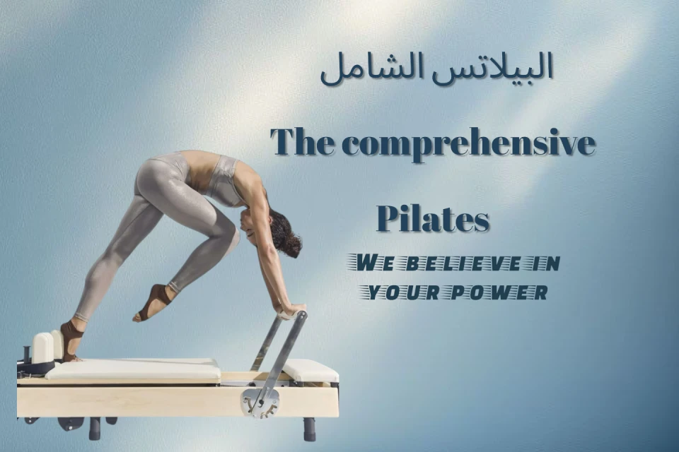 Comprehensive Pilates Instructor Training Program - Al-Qatif