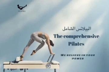 Comprehensive Pilates Instructor Training Program - Al-Qasim